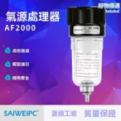 檸檬精選屋 【高效油水分離】氣源處理器 空壓機過濾器 調壓閥 油水分離器 精密過濾 穩定氣壓 保護氣動工具 工業車間必備