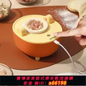 蘭亭名匯 【台灣公司 可開發票】全自動包餃子神器電動家用小型餃子機水餃專用包餃子器包餃子模具