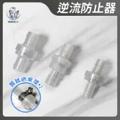 蝴蝶衛浴 冷氣排水管防蟲防臭 防沼氣.單向閥.逆流防止器,高低排水適用