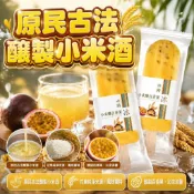 嚐鮮價小米酒系列雪酪冰80g/釀百香果冰棒80g 可混搭出貨 全家冷凍免運
