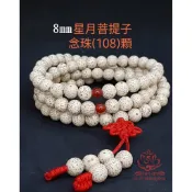 《均安佛教文物館》念珠 星月菩提念珠 108顆  6mm~10mm 佛珠 108顆念珠 星月菩提佛珠 菩提子