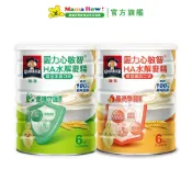【桂格】愛力心敏智水解麥精700g 水果口味/蔬菜口味 媽媽好婦幼用品連鎖