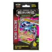 PTCG寶可夢集換式卡牌遊戲/ 超級進化/ 戰術牌組/ 超級噴火龍Xex  MTL eslite誠品