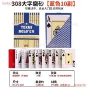 ✨臺灣出貨🎉【爆款免運】德州塑料撲克牌pvc防水專業撲克棋牌室專用加大字磨砂同款