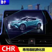 豐田 TOYOTA CHR 主機 音響貼 安卓機 導航 儀表 屏幕貼 抬頭顯示 鋼化 保護貼 貼膜 銀幕貼 影音 喇叭