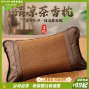 台灣出貨💎【護頸安心睡覺】茶香枕涼枕藤枕夏季竹枕麻將枕成人硬枕單人學生夏涼茶葉冰絲艾草