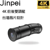【JINPEI錦沛】 4K雙頭龍 SONY Starvis 前後雙鏡頭 、APP 、機車 摩托車 行車紀錄器_品牌商城