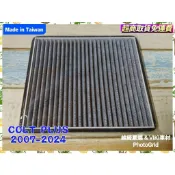 三菱 COLT PLUS (小可) 2007-2026年 車款專用 蜂巢式 活性碳 冷氣濾網 台灣製造 含運 濾網