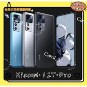Xiaomi 12T Pro 5G / 12+256G 6.67吋【台灣原廠公司貨】福利品 附發票 小米手機
