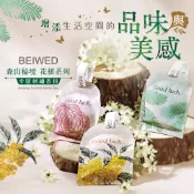 BEIWED森山秘境花植系列 幸運刺繡香掛 居家香氛 車用香氛 衣櫥香氛 浴廁香氛 香包 小香包 刺繡包 香包袋
