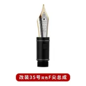 高品質# 鋼筆配件 筆尖 末匠P136鋼筆筆尖BOCK&JOWO筆舌總成配件