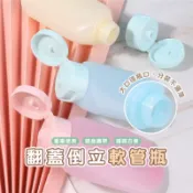 嘉義發貨B029 三件組旅行用分裝瓶 矽膠分裝瓶 旅行分裝瓶 軟管分裝 擠壓瓶 旅行乳液分裝瓶 軟管空瓶 北歐風分裝瓶