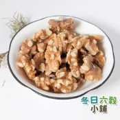 【冬日六穀】核桃 生核桃 1/8 20% 80% (600公克) 核桃 烘焙核桃