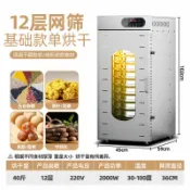 源創優品 【最低價】【公司貨】商用烘焙機茶葉龍眼荔枝蘑菌菇水果五谷風干箱中藥材丸烘干機食品