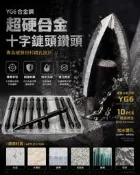 六角柄 三角十字刃水泥鑽 花崗石鑽 大理石鑽  玻璃鑽 磁磚鑽 拋光磚鑽尾 六角萬用鑽頭 磁磚鑽頭 拋光磚鑽頭