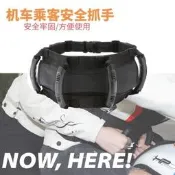 免運 臺灣現貨機車後座乘客安全拉手 ATV雪地車遊艇乘客可調整安全腰帶把手 腰部扶手抓手繩