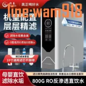 玖仟甄選館 【店長推薦】凈水器家用ro反滲透直飲800G大流量除垢自來水廚下式純水機