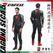 伊摩多※義大利 DAINESE LAGUNA SECA 5 2PCS二件式連身皮衣防摔皮衣。黑灰紅1513481-P80