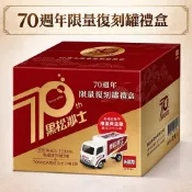 [ 立早三 ] 全新2020 黑松沙士 多美小汽車 70週年復刻罐禮盒 （含Tomica沙士小汽車）