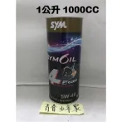 《少年家》SYM 三陽 原廠機油 全合成 F8200 5W40 1公升 DRG FNX JETS專用油