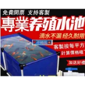 訂製聯繫客服）帆布魚池養魚池防水布蓄水池加厚刀刮布袋大型塑膠簡易水產養殖箱 #雙層防水廠家直銷·??小時光??