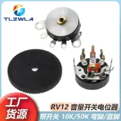 【NICE】彎腳平腳帶開關RV12MM B10K B50K電位器 B503 B103功放音量電位器【3C】