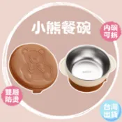 兒童餐具【火箭出貨】兒童碗 兒童餐碗 吸盤碗 學習餐具 副食品餐具 學習碗 寶寶碗 幼兒學習餐具 輔食碗 吸盤餐碗