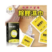 (店+)除膠濕巾 除膠神器 除膠劑 除殘膠 黏膠去除劑 去膠神器 除膠紙巾 不乾膠去除 貼紙清除劑 除殘膠濕紙巾