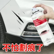 【桃園發貨】汽車劃痕修補漆 自噴漆 深度刮痕修復補 漆筆 去痕液 汽車美容用
