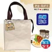 [YABY-MIT] 原紗保溫便當/兩杯袋-1390-8