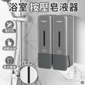 優印良品家居 免運 公司貨 可開發票 【浴室按壓皂液器 宅配免運】家用洗手液盒 浴室按壓給皂機 洗手液按壓機 免打孔皂液器 酒店壁掛架 給皂機 沐浴乳架年底鉅惠 店長推薦 售後保障 工廠現貨直銷 全館八折 yp