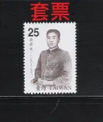 中華郵政套票 民國96年 特507 名人肖像 - 蔣渭水郵票 (960) ~ 套票 四方連