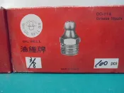 油鐘牌OC-114A黃油嘴 牛油嘴 直嘴3/8, 100個300元