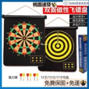 台灣精品安全磁吸式飞镖 17吋 磁鐵飛鏢 吊掛式磁性飛鏢盤 雙面飛鏢靶盤 飛鏢遊戲 室內 家庭遊戲 兒童 成人