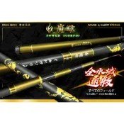 【野川釣具-釣魚】魔蠍高碳手竿18/21/24/27尺(輕/挺硬)
