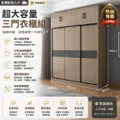 (店+)超大容量三門衣櫃 家用臥室用大衣櫃 推拉門現代簡約儲物收納櫃 大衣櫥