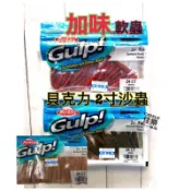 =佳樂釣具= Berkley 2寸沙蟲 添加加味劑 貝克力 軟蟲 臭蟲 軟蟲 2吋沙蟲 血紅/迷彩/自然色 超強軟蟲餌