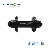DAHON大行P8 sP18前輪組 前花鼓 前軸修補鐵蓋培林軸承折疊車配件