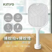 伊爾資訊 KINYO/耐嘉/充電式二合一滅蚊器/CML-2320/白色/電蚊拍/捕蚊燈/捕蟲拍/蒼蠅拍/USB充電/夏日必備