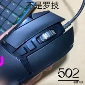 【德勝百貨】狗屁王.G502網咖定製PMW3325鑫片幻彩色電視競遊戲滑鼠八個按鍵宏