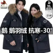鑫弘數碼影像 艾布特保羅冬季加厚90鵝絨羽絨服男女同款貉子毛領連帽保暖外套鑫弘-素時衣櫥