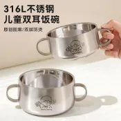 ⚡臺灣出貨/免運⚡316L不鏽鋼雙層防燙兒童碗家用餐具輔食碗寶寶飯碗個人專用雙耳碗