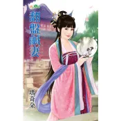 【電子書】翻盤鹹妻 瑪奇朵 著 新月 出版
