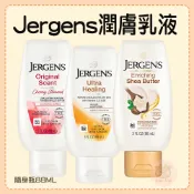 🙌Jergens潤膚乳液(88ml)