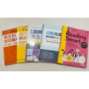 (^▽^)可樂cola小舖(^▽^) 英語閱讀特訓班中高級篇 常春藤迎戰克漏字 英語高頻3～6級 飛哥學測單字 指考試題