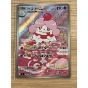 寶可夢 PTCG 日版正版 胖甜妮 AR 750/742 MC 特版 AR 卡 全圖 異圖