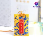 △✵客製化 【媽祖小神衣】檀香 經文 祈福 香包 空袋 車用 隨身 景區 禮品 古典 宮廷風 御守 香囊 馬小小訂製