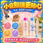 幼犬奶瓶 幼貓奶瓶 小寵奶瓶 餵奶器 防嗆奶 軟瓶身 刻度清晰 龍貓 飲水器 金絲熊 布丁鼠 寵物專用奶瓶 餵食器
