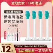 小胖達生活百貨 適配飛利浦電動牙刷HX3216 3226 HX6511 6730 6711 6761替換刷頭