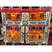 ｜泓展工藝｜四蝠報壽桌圍 桌裙 祈求吉慶 三川